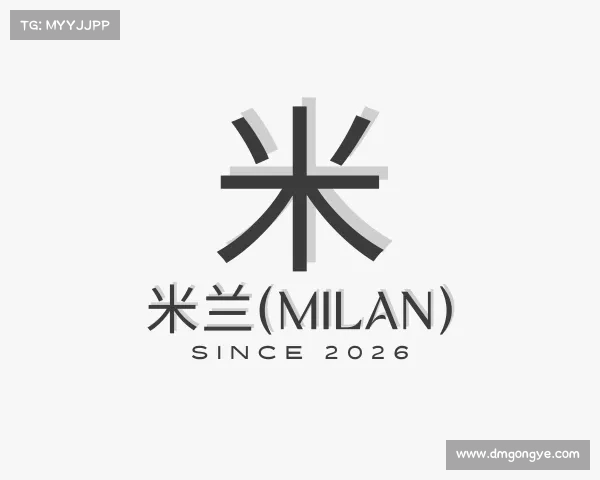 认识米兰(milan)